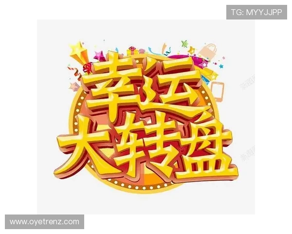 开运官方网页版全面解析幸运元素与提升技巧，让你在游戏中获得更多成功机会