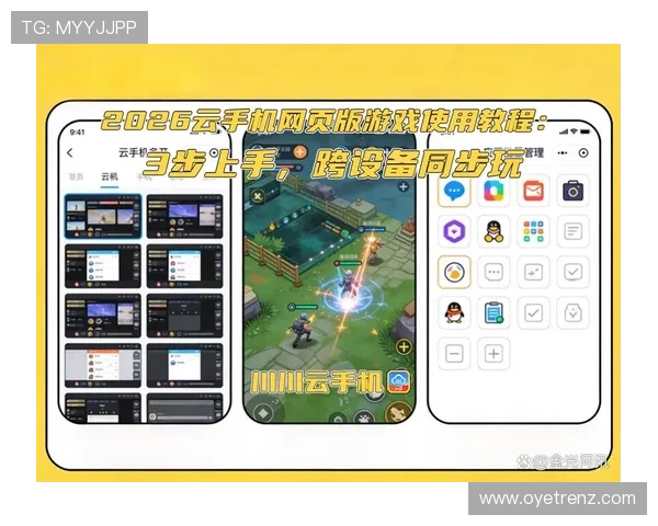 如何通过开云手机网页入口快速登录游戏账号实现畅玩体验