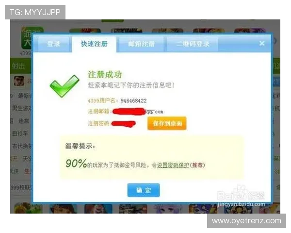 如何注册并安全登录Kaiyun开云旗舰网站，保障你的账号信息与游戏体验