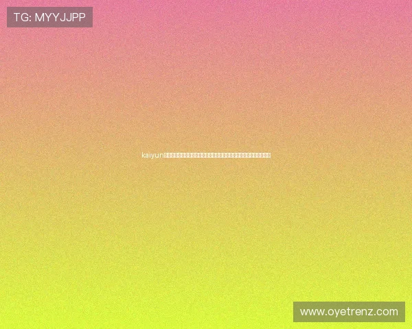 kaiyun官方网站登录入口网址:快速访问世界杯相关信息的官方平台入口指南 kaiyun官方网站登录入口网址:快速访问世界杯相关信息的官方平台入口指南